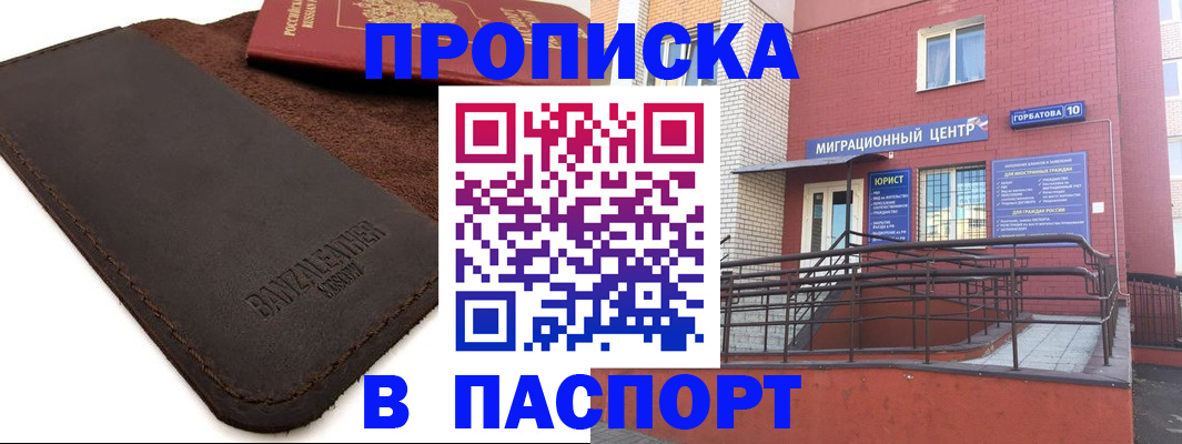 прописка ребенка в Конаково