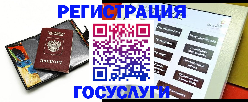 прописка для школы в Конаково